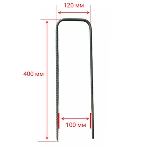 П-образная скоба 500х150х500 арматура 10 мм (10 штук)